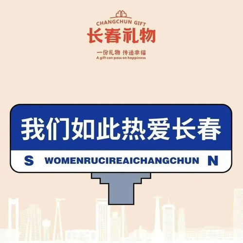 長(zhǎng)春 數(shù)字賦能，鑄就東北文化創(chuàng)意新名片