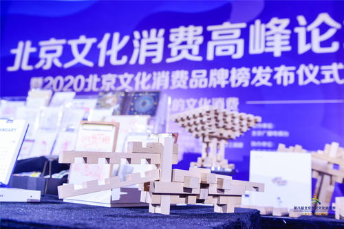 巧林榫卯積木 傳統(tǒng)智慧的數(shù)字新生，榮膺北京文化消費(fèi)十大文創(chuàng)產(chǎn)品